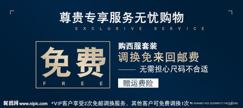 无忧购物 尊享服务 退换货卡与票务代理一体化体验