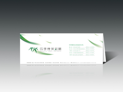 四季康美庄园品牌形象全案策划