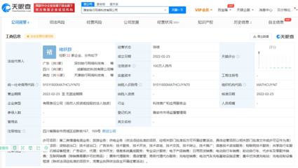 哈啰出行布局旅游市场，百万元成立新公司拓展多元化业务